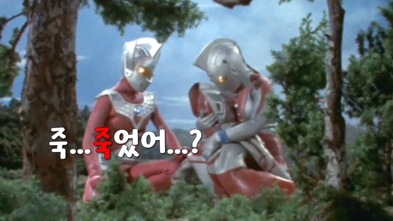 주인공이 너무 자주 죽어 ㅋㅋㅋㅋ 초인