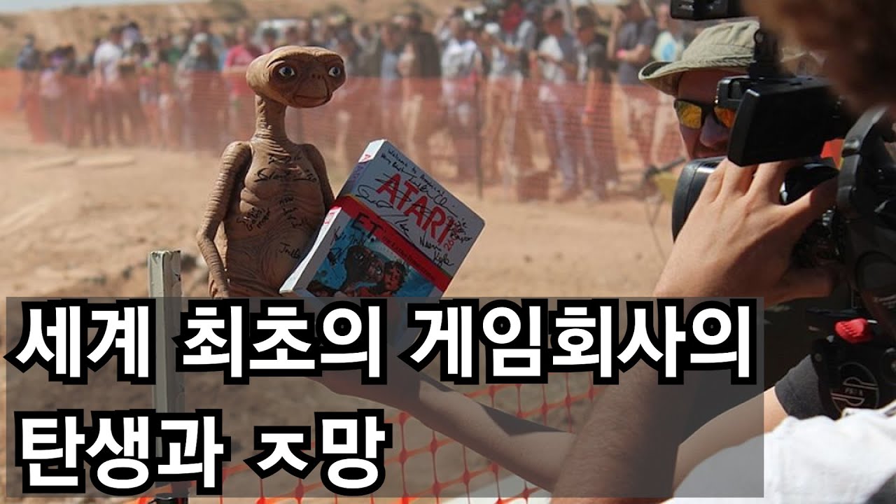 [게임의역사1] 전자오락의 시작과 최초의 게임