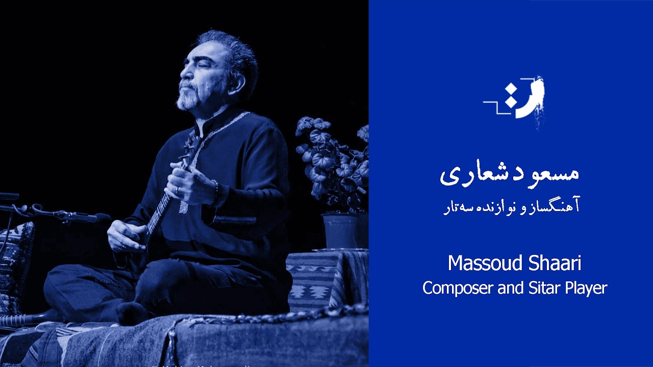 مسعود شعاری - کودکی و نوجوانی