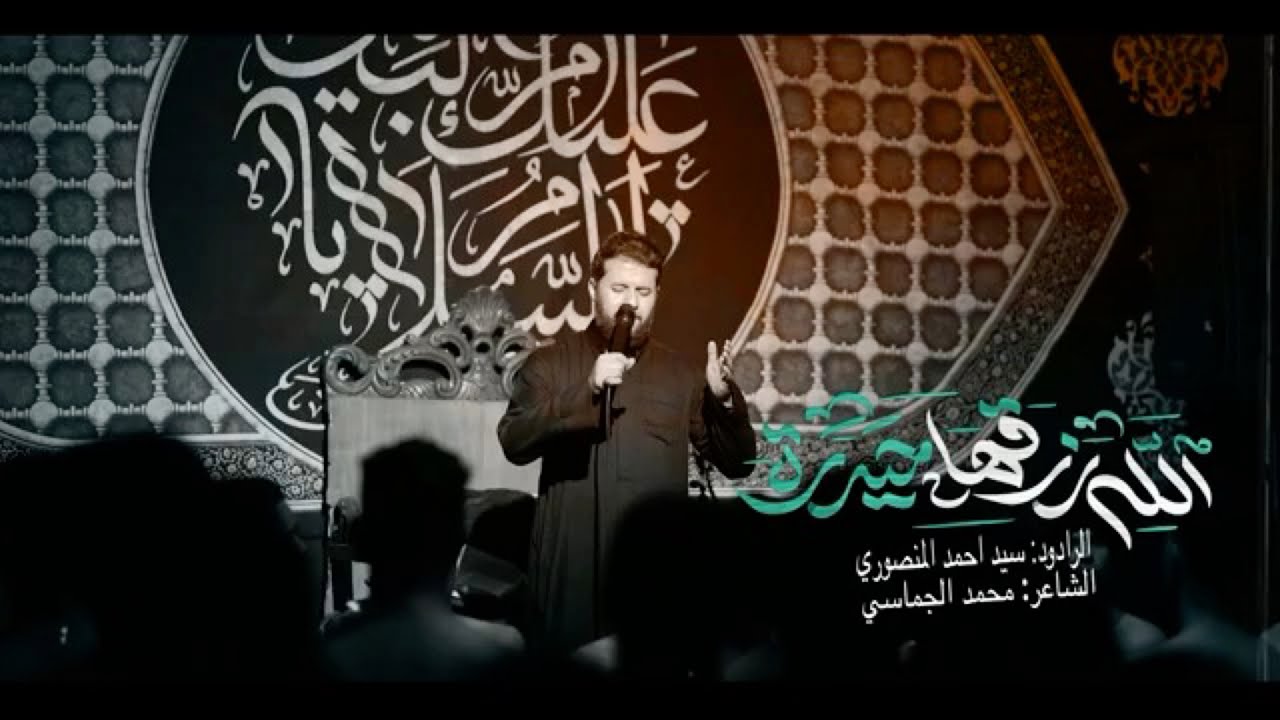 الله رزقها حيدرة |ملا احمد المنصوري|هيئة رقية الحسين