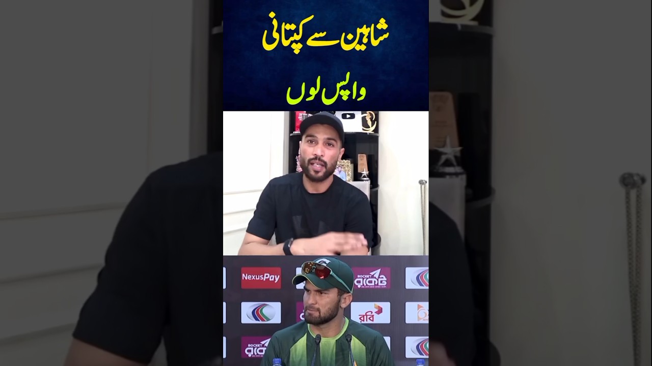 SHAHEEN EXPOSED | PAKISTAN VS BANGLADESH 2026 ODI SERIES HIGHLIGHTS | PSL 11 HIGHLIGHTS TODAY