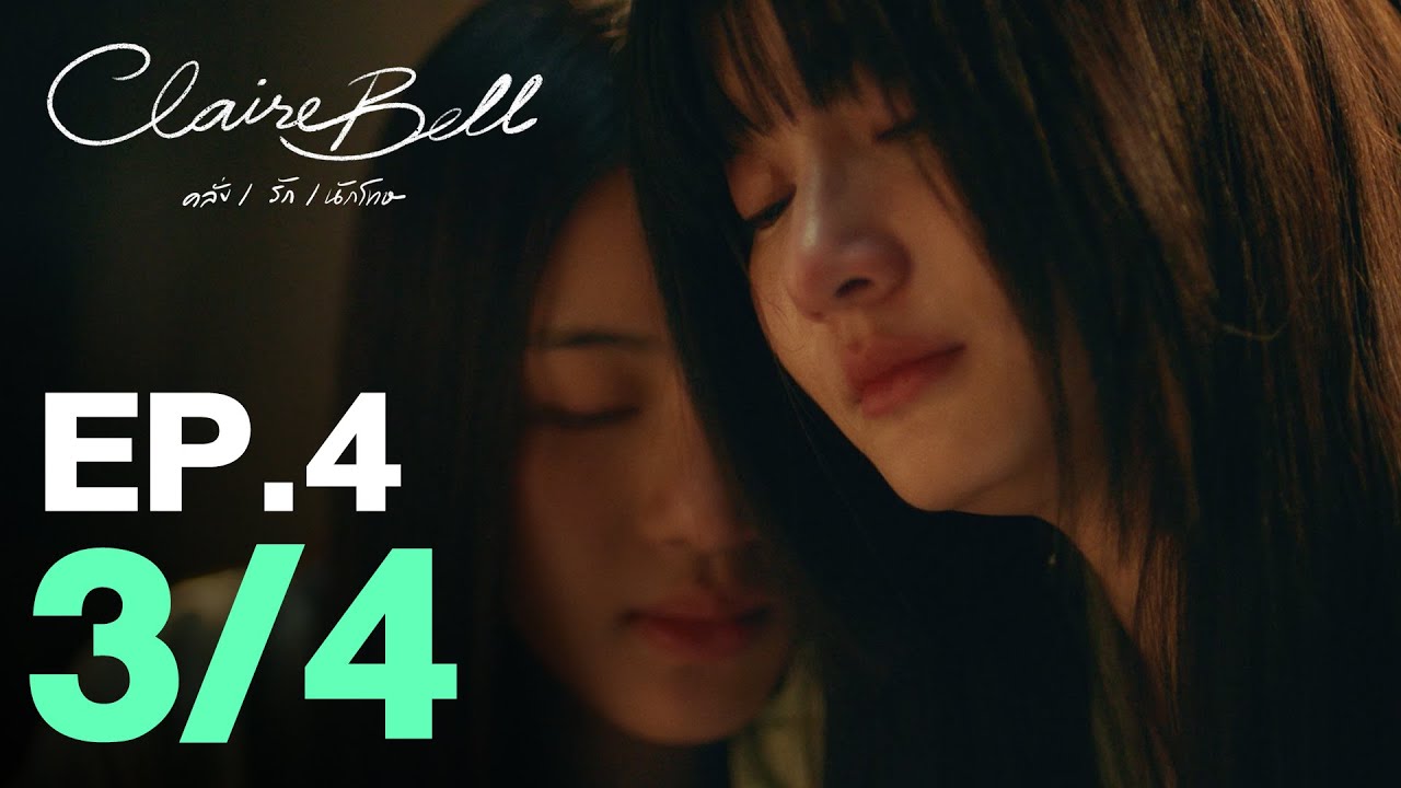 CLAIREBELL Crazy | Love | Prisoner EP.4 [3/4] [ENG SUB]