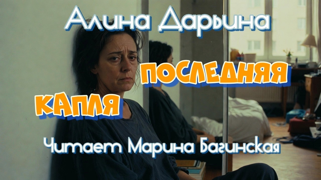 Алина Дарьина 