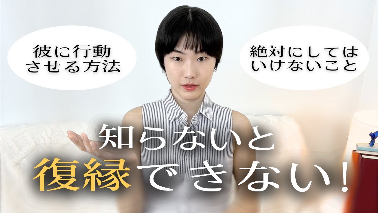 【実績多数】彼と復縁する方法【4ステップ完全ガイド】