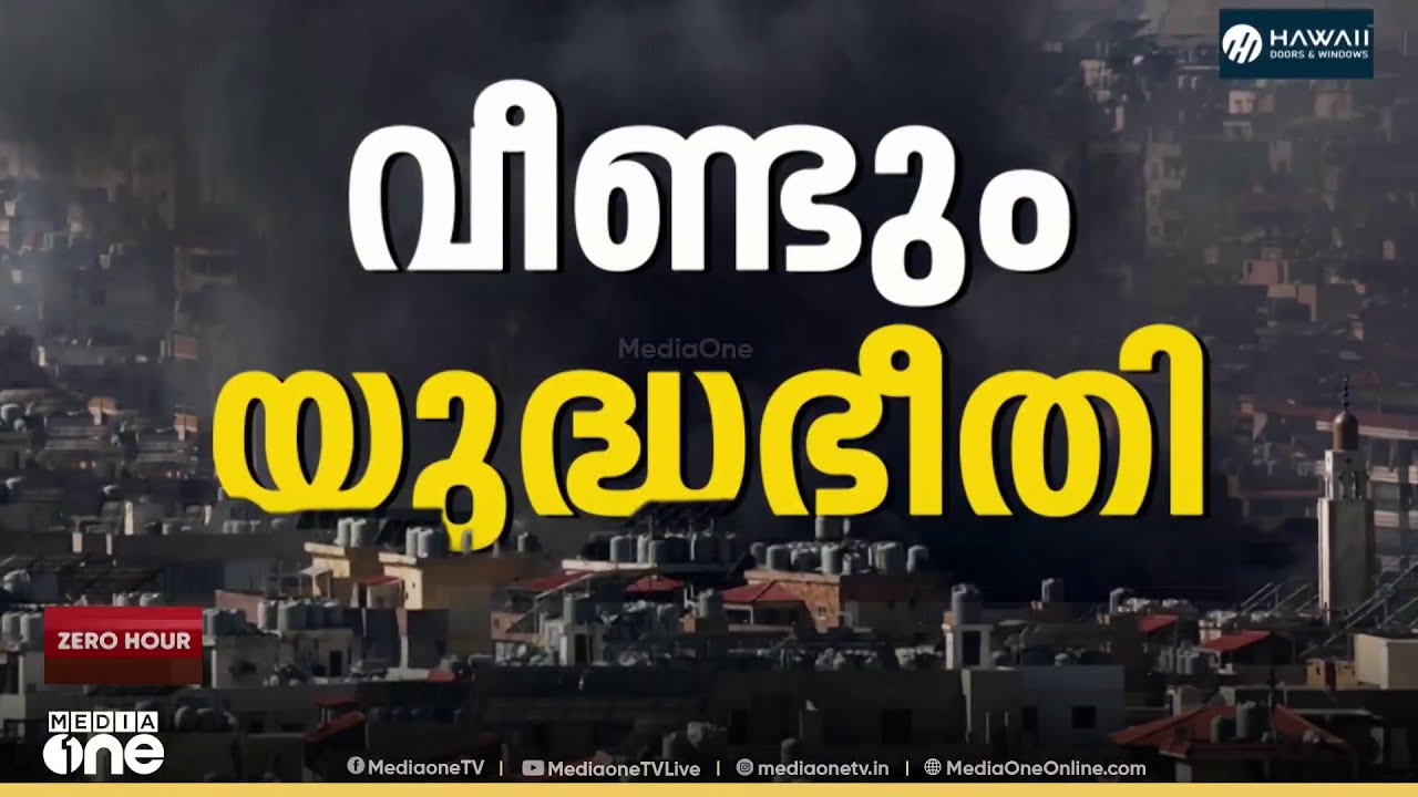 വീണ്ടും യുദ്ധഭീതി: ഇസ്രായേലിൽ അടിയന്തരാവസ്ഥ പ്രഖ്യാപിച്ചു