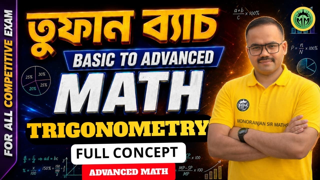 TRIGONOMETRY FULL Concept Video || Advance Math || Police,SSC-GD,KP,Group-C/D || By Monoranjan Sir
