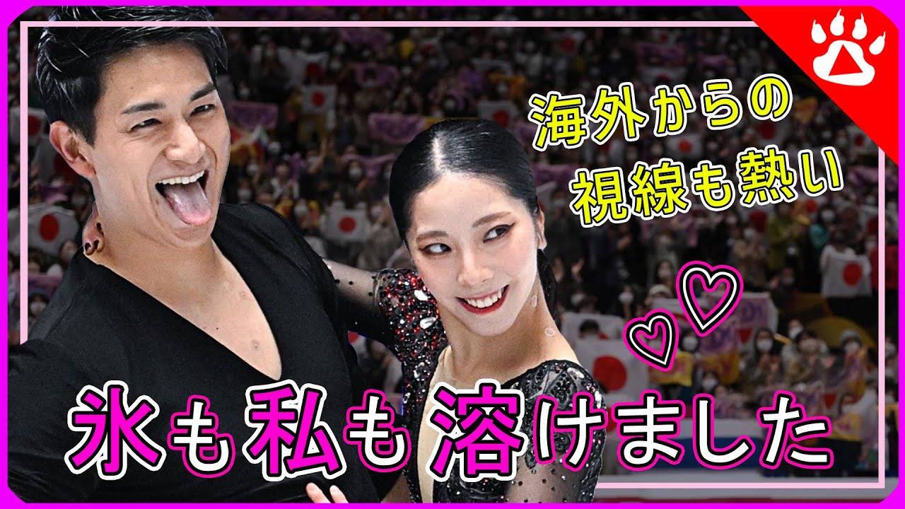 【りくりゅう】三浦璃来・木原龍一 NHK杯フィギュア　ハイライト　# FS｜海外の反応からリアルな英語を学ぶ　#フィギュア　# NHK杯　#キスアンドクライ