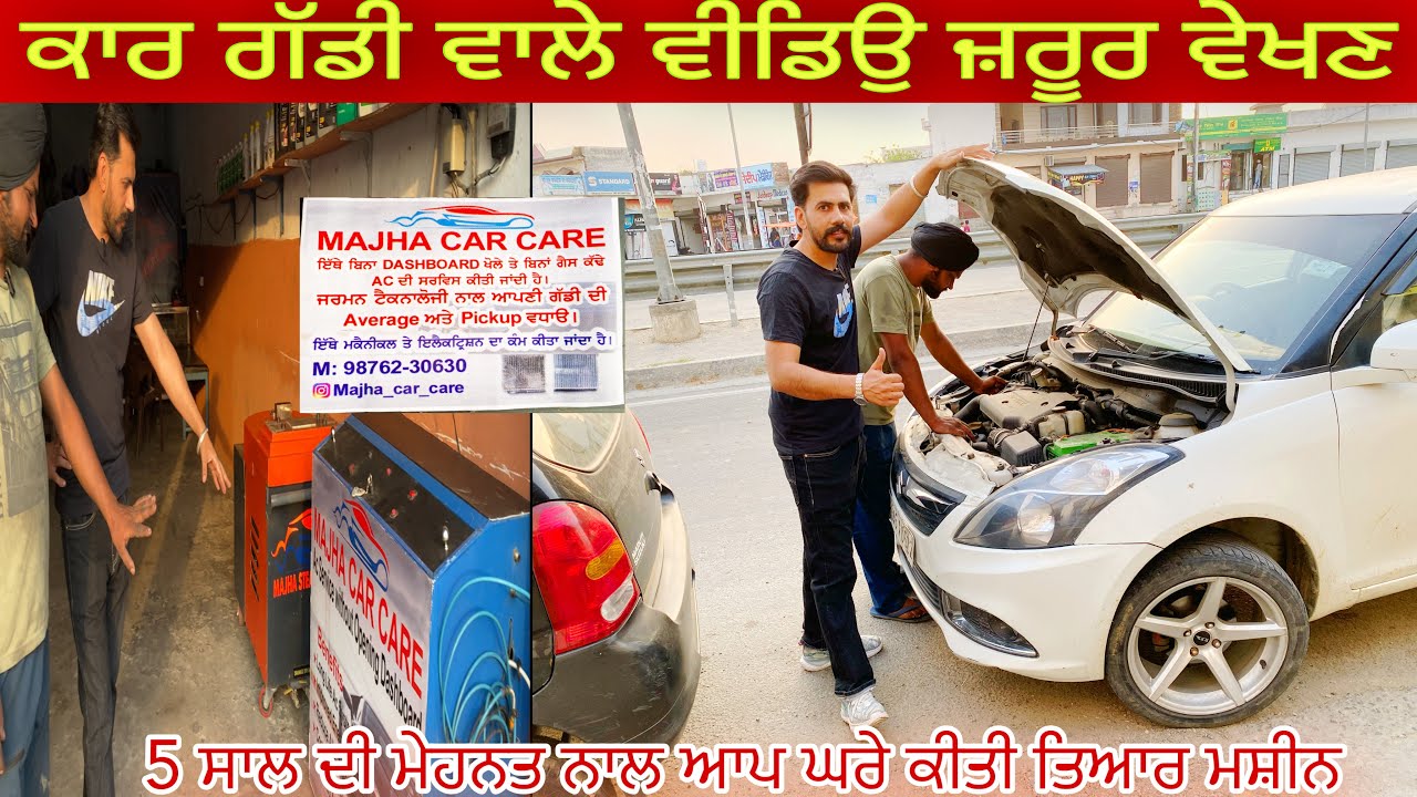 Swift Car Ac Service In Jus 15 Minutes || Cheapest Car Ac Service In Punjab @sangrampannu