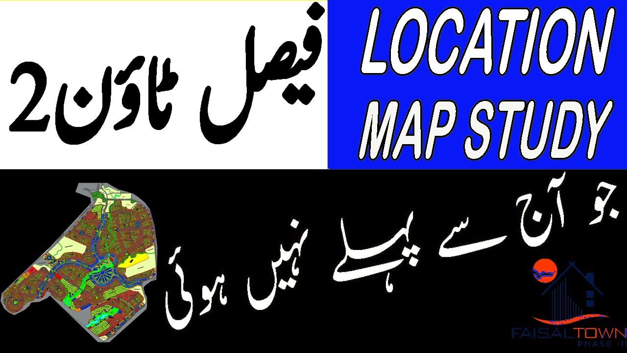 Map Study & latest Development updates of Faisal town phase 2 Islamabad Location +Road Accessibility