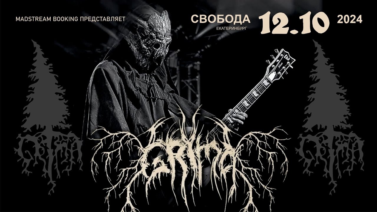 Grima - The Shrouded in Darkness (live @svobodaconcerthall, Ekaterinburg, 12.10.2024)