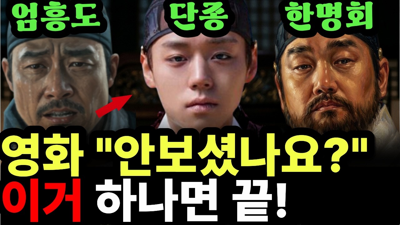 조선 비극: 문종, 단종, 수양대군, 계유정난 역사 완전판
