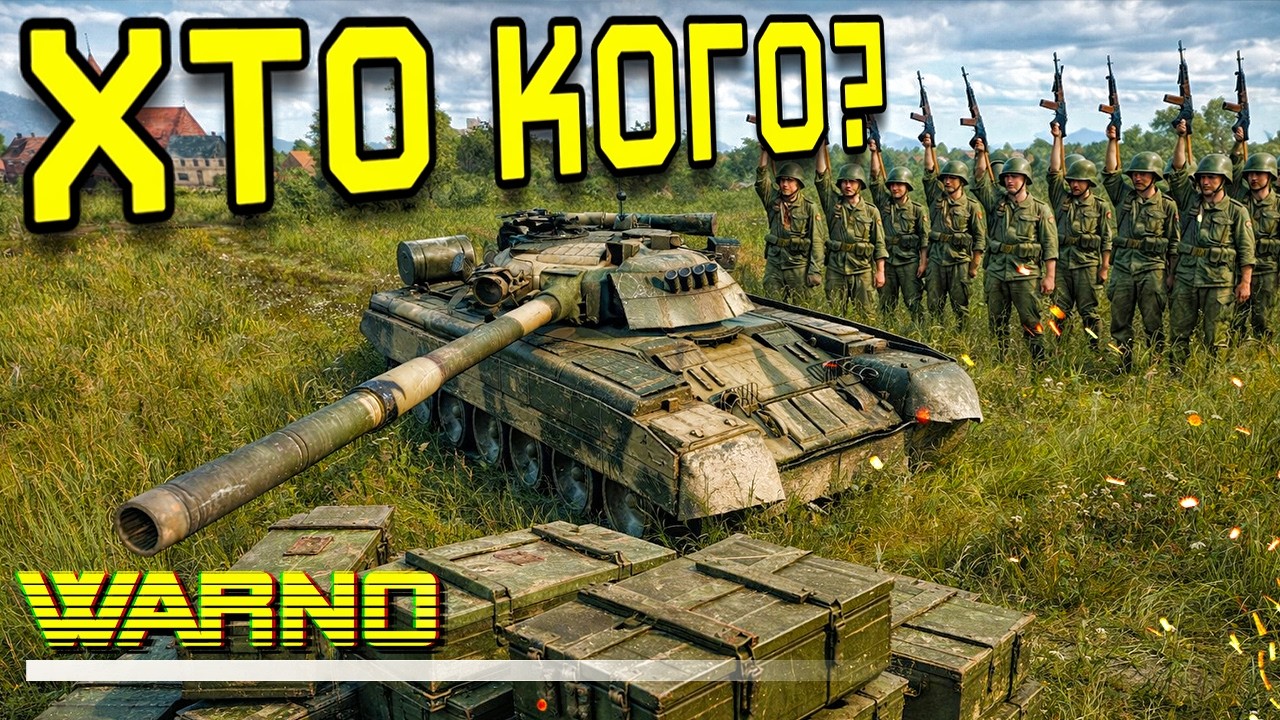 ДВА нубчика проти ОДНОГО ветерана WARNO UA