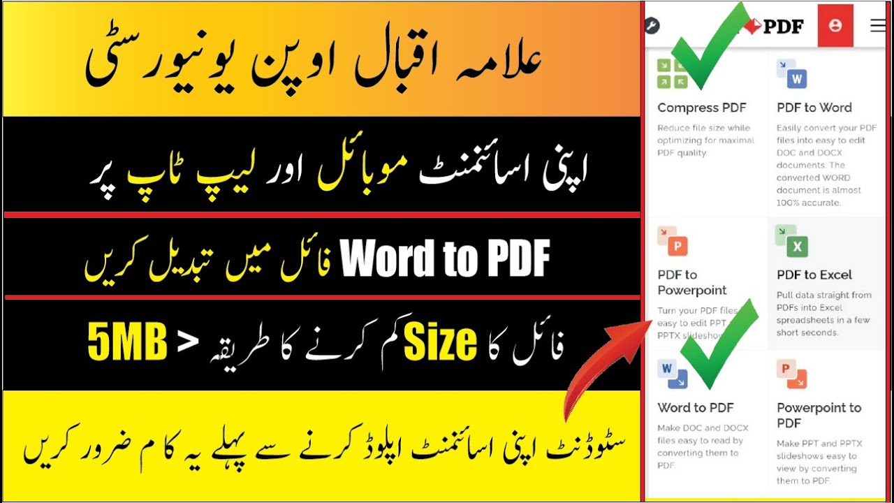 How to aiou assignment convert word file to pdf file | compress the file size complete method