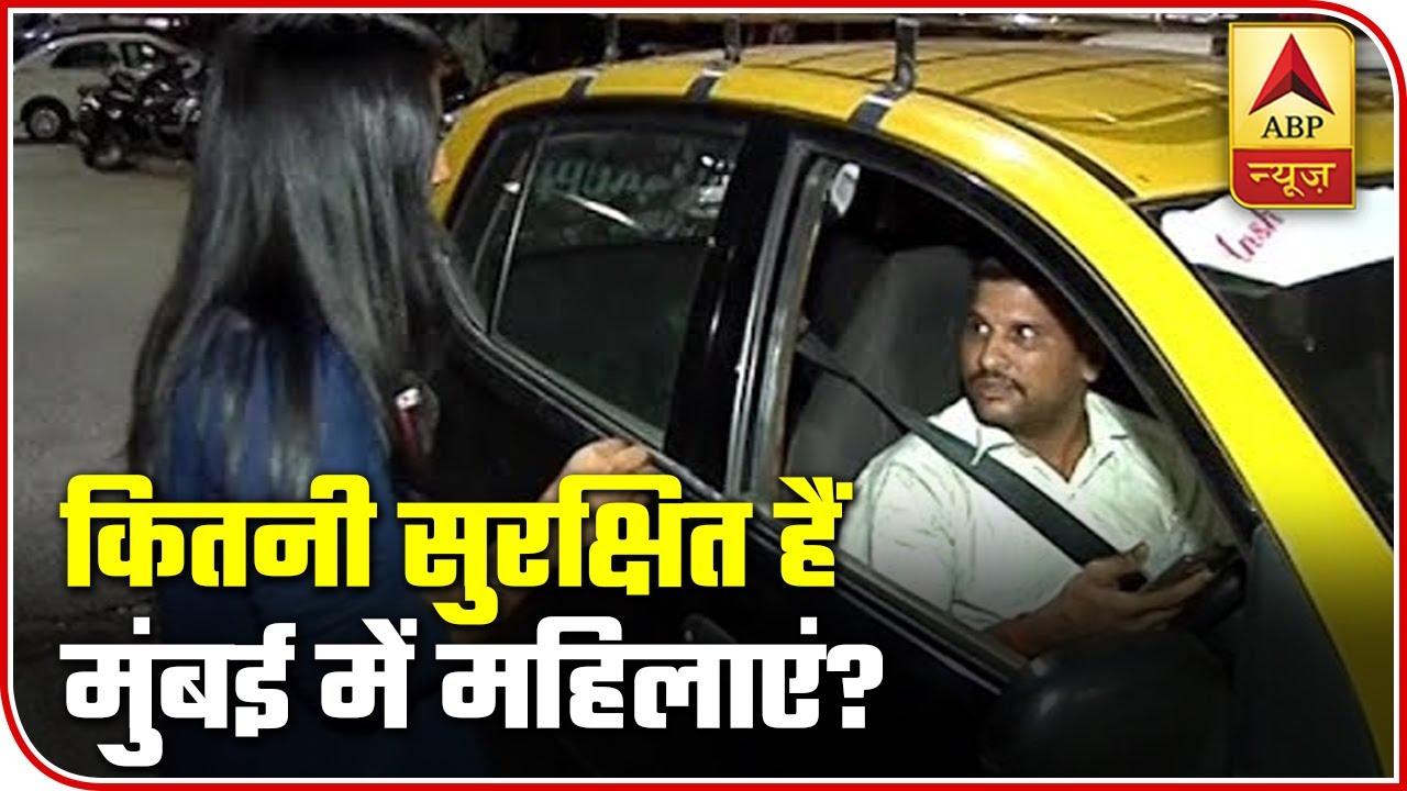 ABP News Investigates If Women Are Safe In Mumbai | ABP News