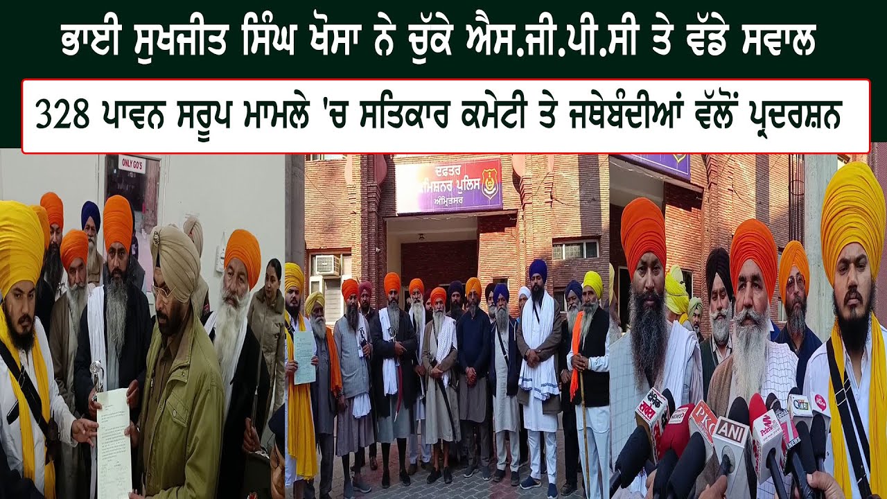 Bhai Sukhjeet Singh Khosa || SGPC || 328 Missing Guru Granth Sahib Saroop || Akaal Channel News ||