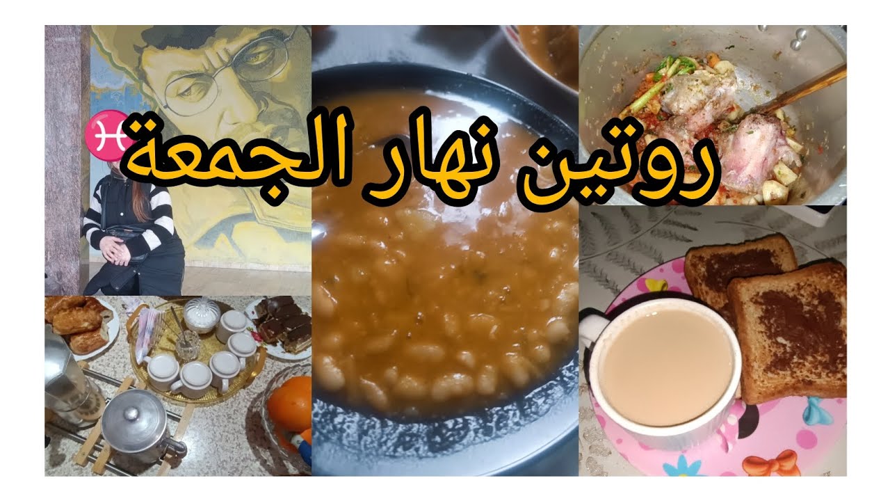 شاركت نهار الجمعة كيفاش فوتو# واش طيبت # وين رحت #ديتكم معايا لمكان اول مرة نزورو