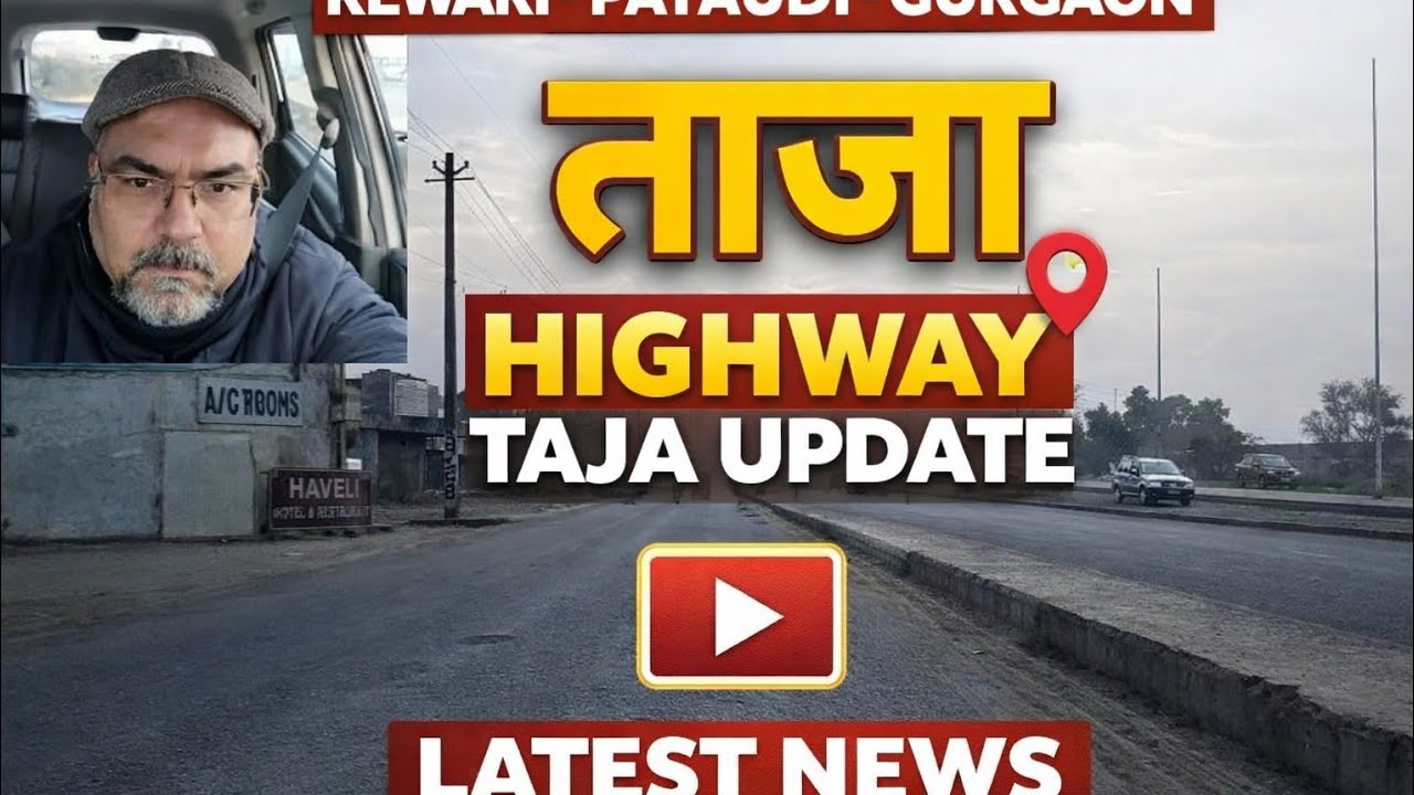 Rewari–pataudi–Gurgaon Highway Taza Update | Aaj Ki Ground Reality Road Condition 11.01.26