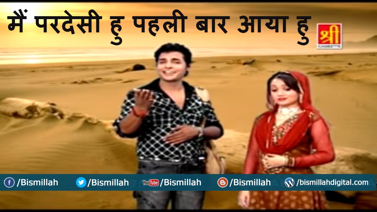 Main Pardesi Hoon Ajmer Aaya Hoon | Deedar e Khwaja Ajmeri | Islamic Devotional Song | Bismillah