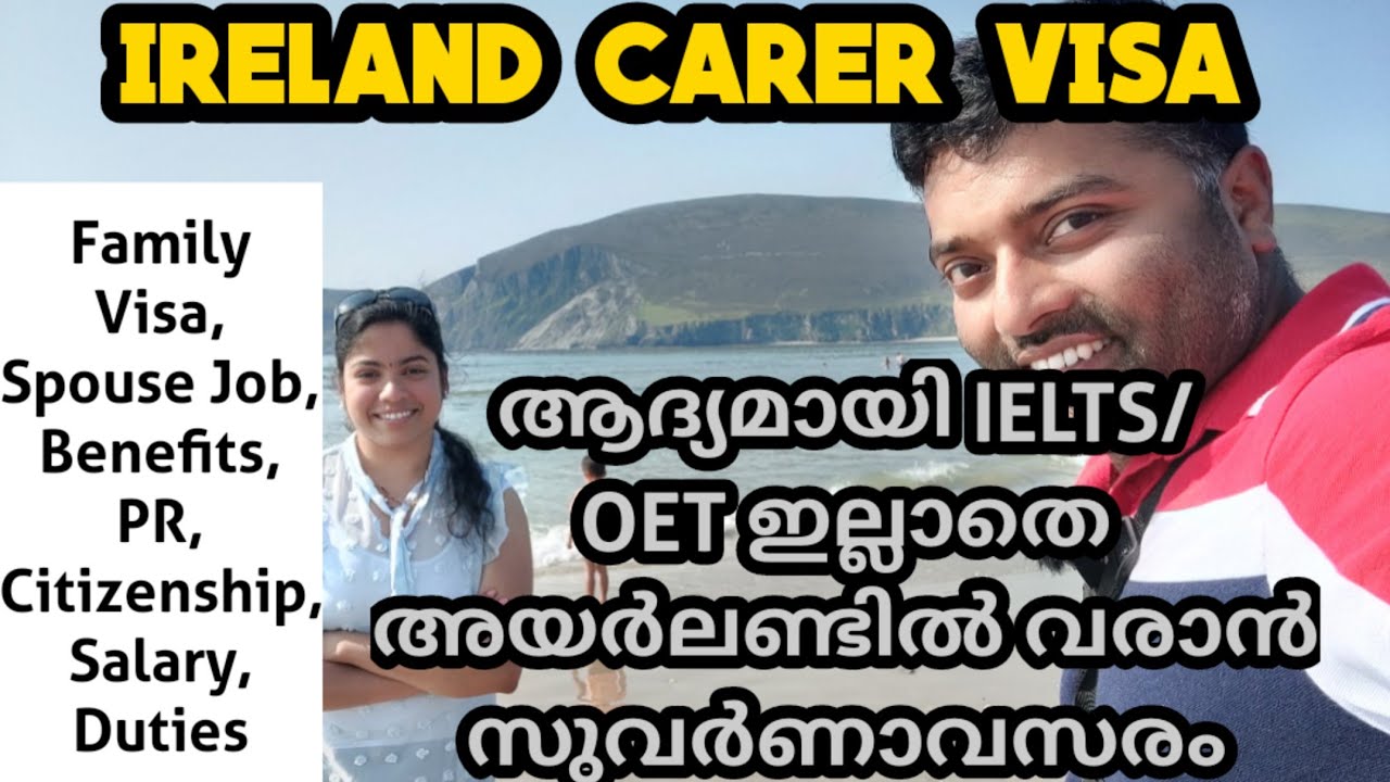 IELTS/OET ഇല്ലാതെ ഇനി മുതൽ അയർലണ്ടിലേക്ക് നിങ്ങൾക്കും വരാം/ All About Ireland Carer Visa/ Dew Drops