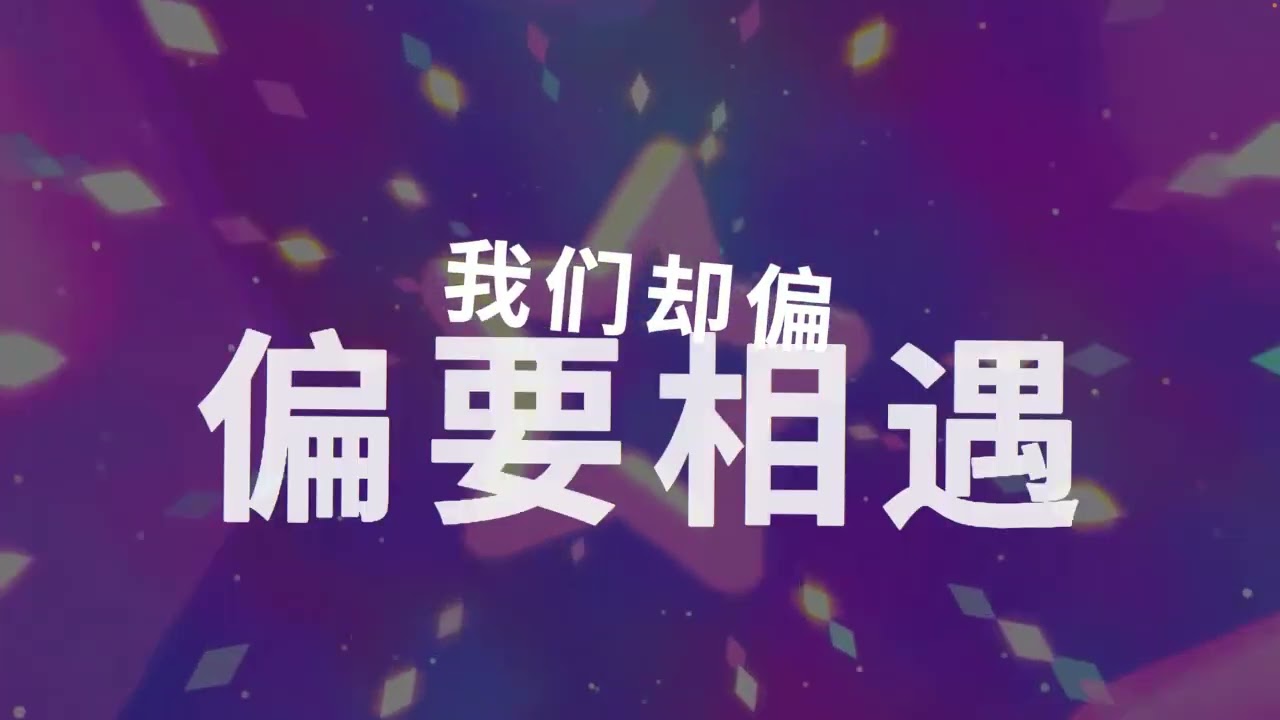 任然單曲 |『离开是很长的决定』