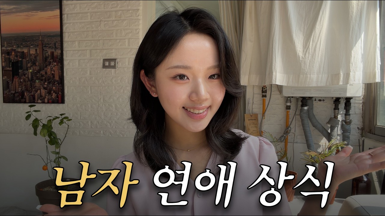 알면 무조건 도움되는 &ldquo;남자&ldquo;에 대한 모든 것