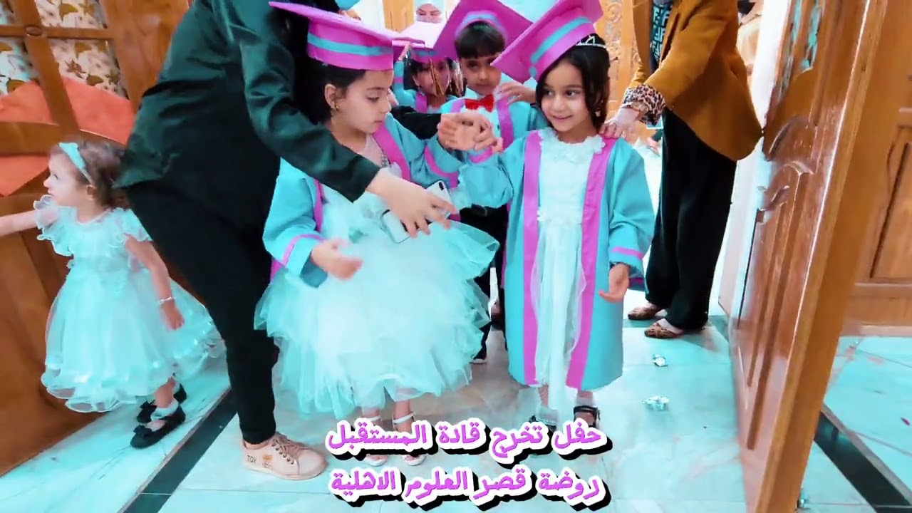 روضة قصر العلوم 2