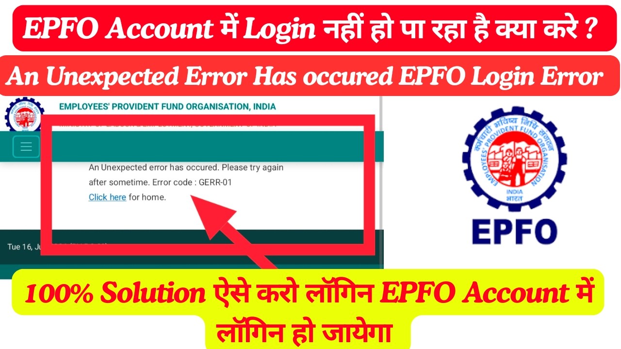An Unexpected Error Has Occured. Please Try Again After Sometime Error Code GERR-01 EPFO Error