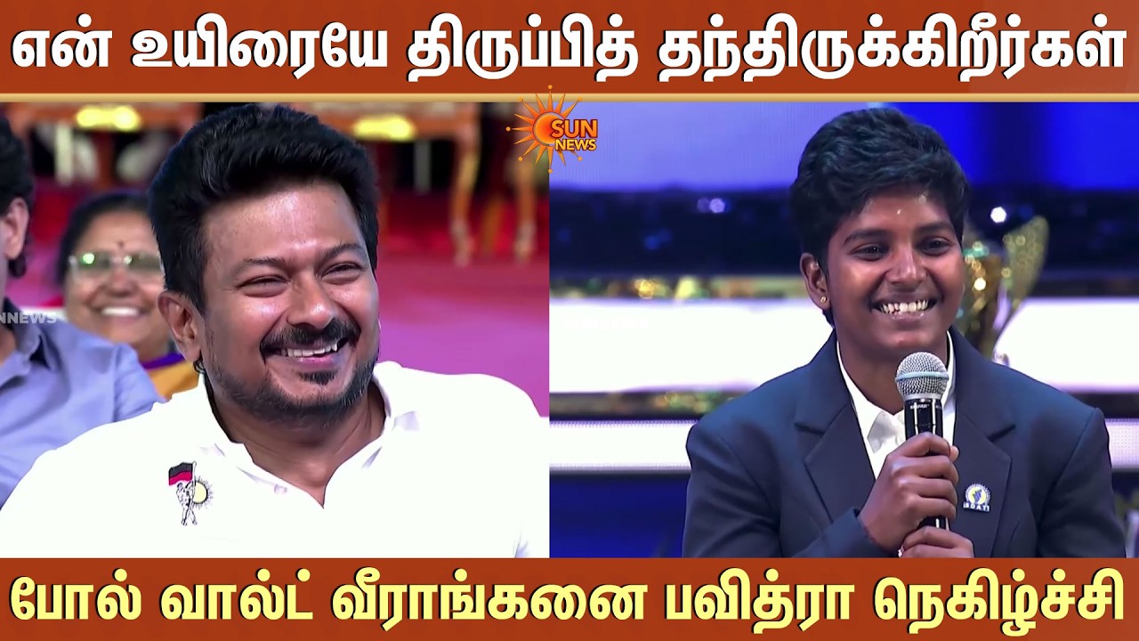 என் உயிரையே திருப்பித் தந்திருக்கிறீர்கள் -போல் வால்ட் வீராங்கனை பவித்ரா நெகிழ்ச்சி