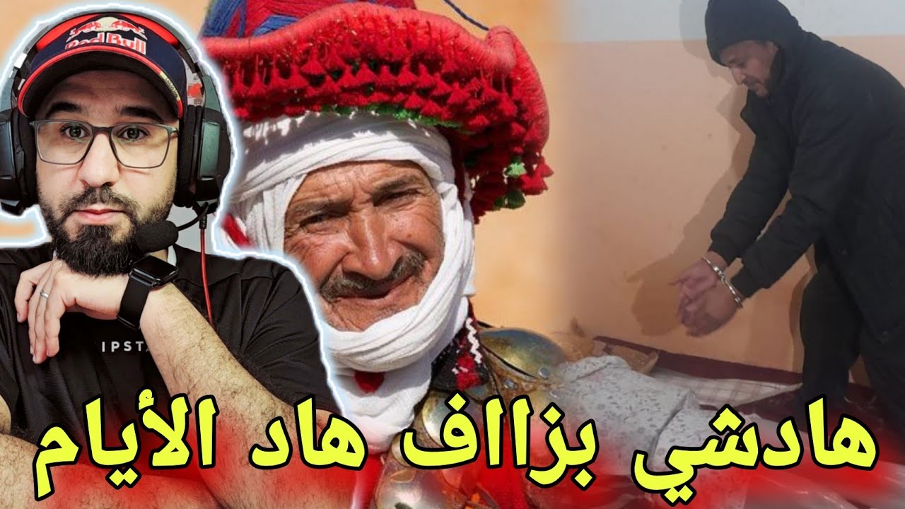 🚨هادشي كيخوف الجريـ.ـمة اصبحت بالعلالي تفاصيل واحداث مروعة في قصة هذا الكراب 🤔🤐