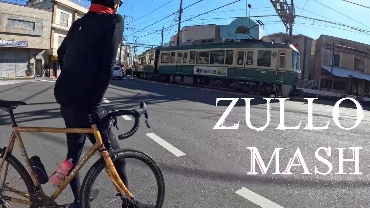 【ZULLO】江ノ島へゆるポタ