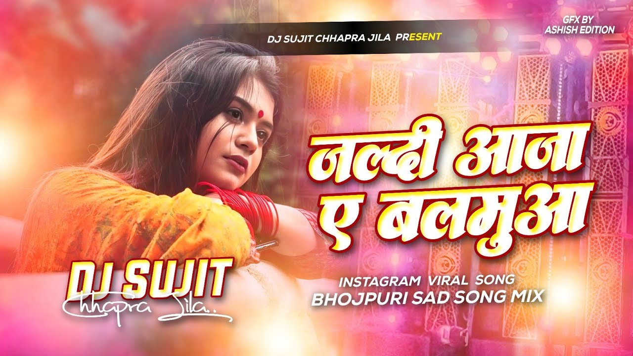 जल्दी​ आजा ए बलमुआ dj remix #kalpana​ patowary  song #instagram​ #jaldi​ aaja a balamua dil tohke Dj