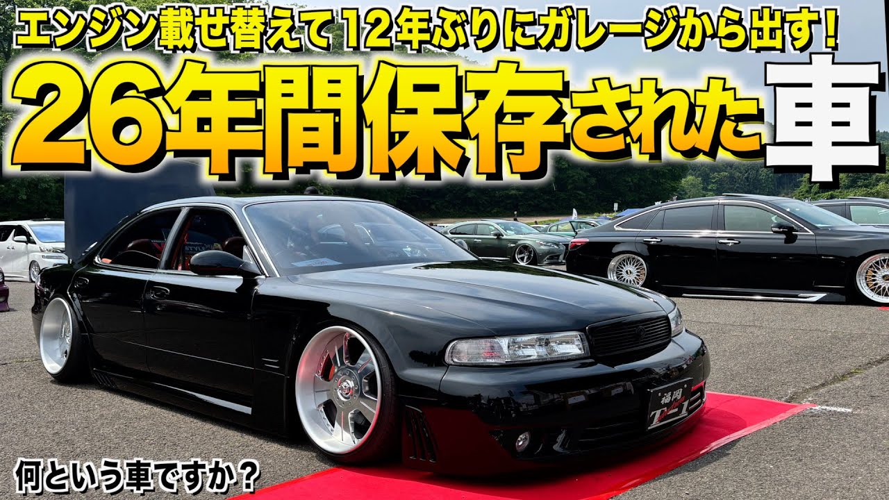 26年間ガレージ保存された車！マツダセンティアの内装外装レビュー！エンジン載せ替えて12年ぶりに出したこの姿！スエヒロ様【くるま小僧】