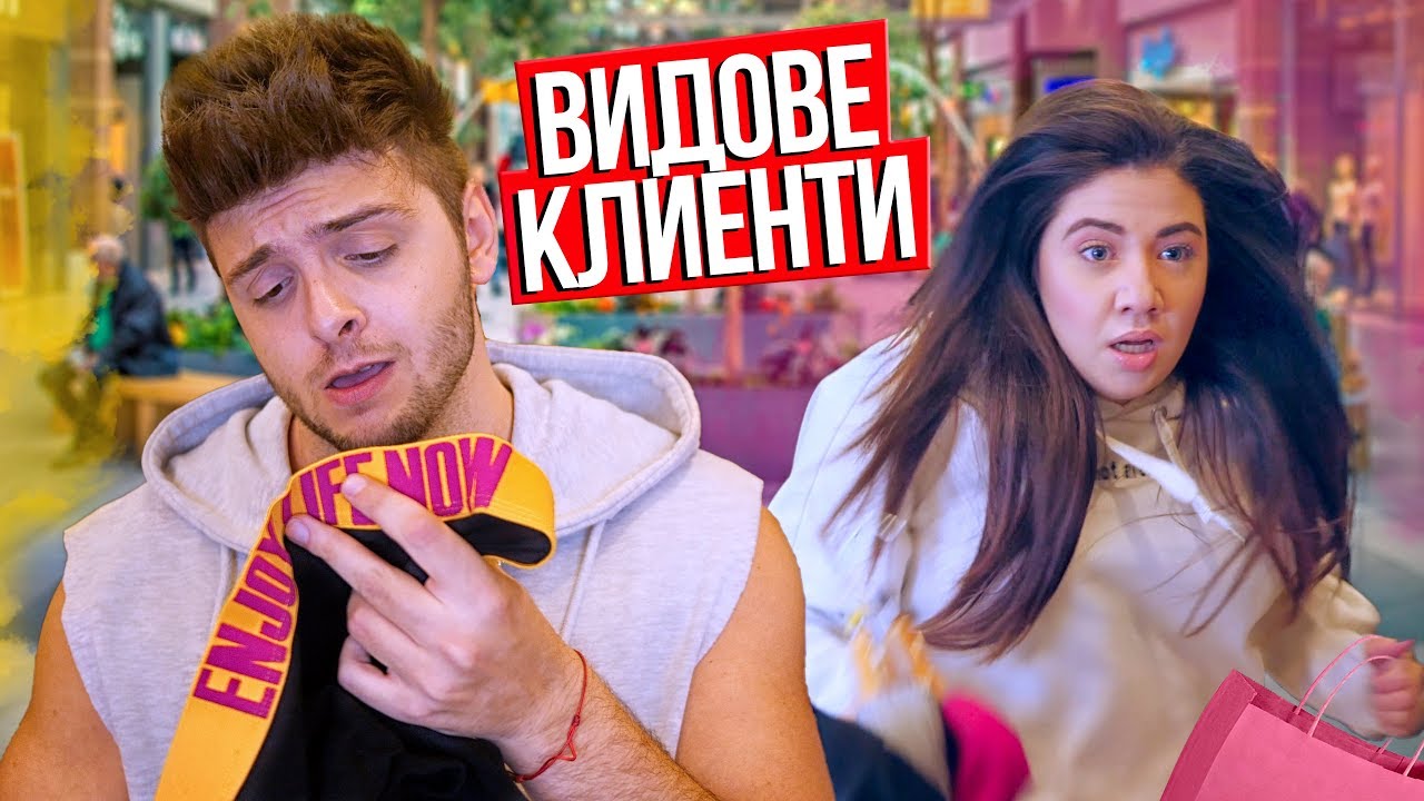 Видове хора в магазина