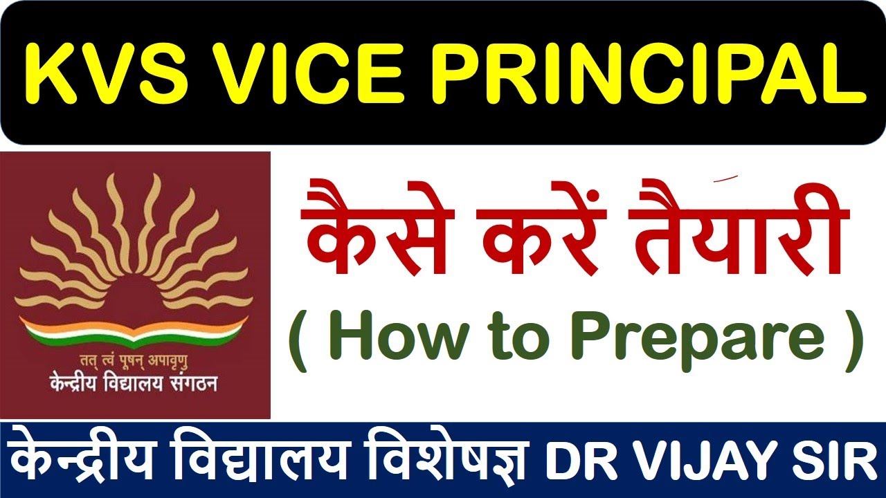 KVS VICE PRINCIPAL EXAM 2023 = कैसे करें तैयारी (How to Prepare)केन्द्रीय विद्यालय विशेषज्ञ DR VIJAY