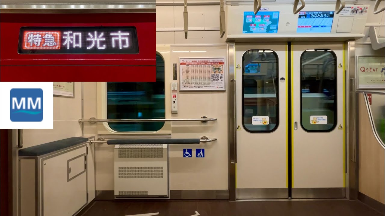 【走行音・みなとみらい線開業20周年🎉】東急5050系4115F （「Q SEAT」• 15次車）「日立（後期）IGBT-VVVF＋かご形三相誘導電動機」元町•中華街〜横浜 区間（特急 和光市 行）