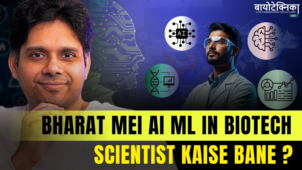 Bharat Mei AI ML Biotech Scientist Kaise Bane? Students Ke Liye Must Watch