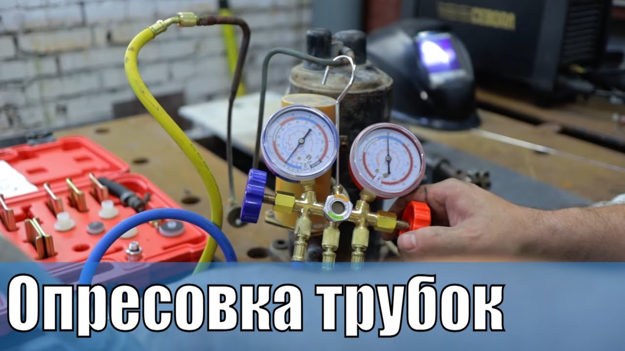 Опресовка трубки кондиционера после Тиг сварки аргоном | Cebora WInTig 180M