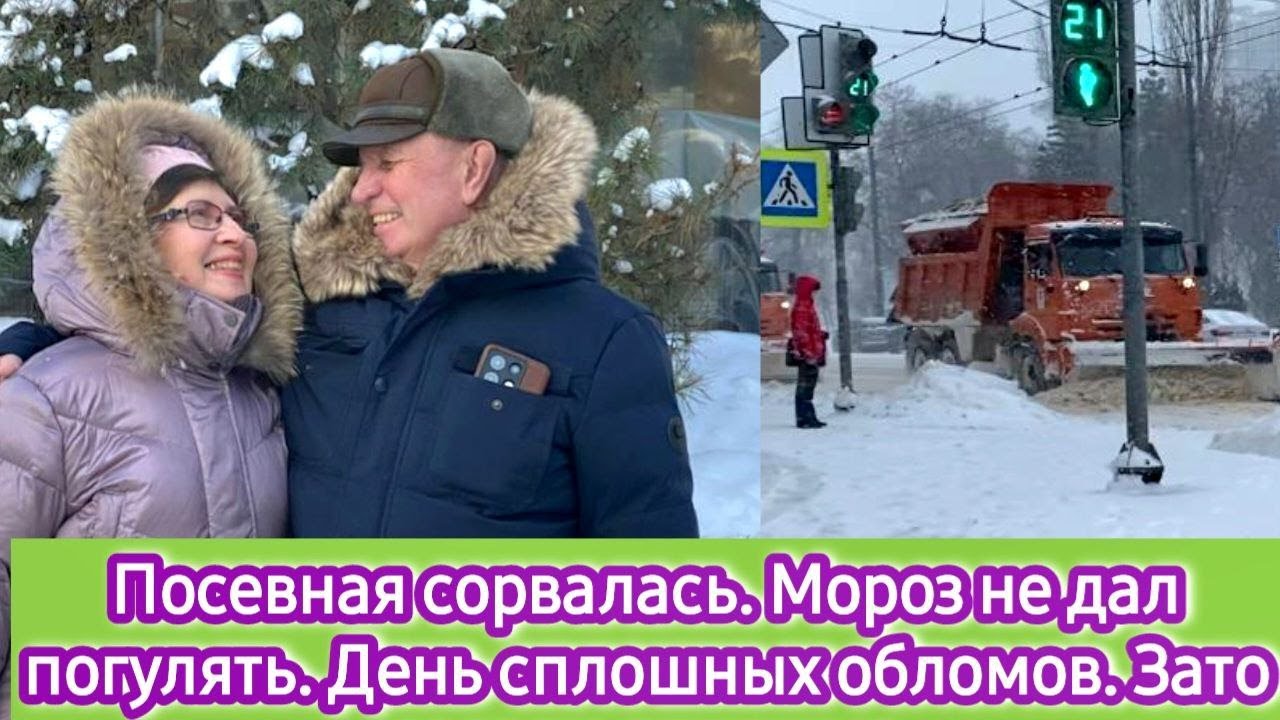 Посевная сорвалась. Мороз не дал погулять. День сплошных обломов