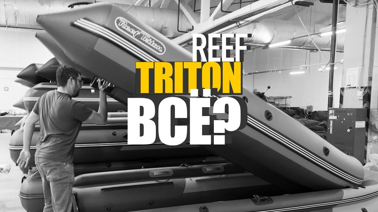 БОЛЬШОЙ И ЧЕСТНЫЙ ОБЗОР ПВХ ЛОДКИ REEF TRITON 360 и 390! Под лодочным моторами Tohatsu и Susuki