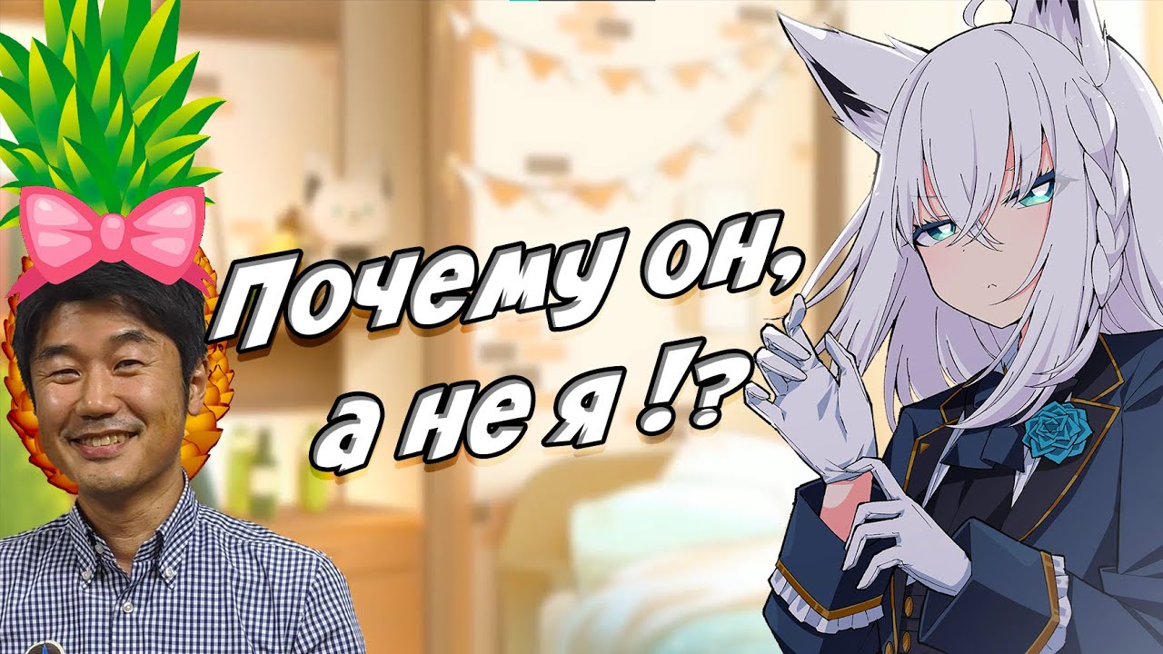 Кто лучшая девочка? Ягоо или Фубуки ? битва за звание | Rus sub | Hololive | Shirakami Fubuki |