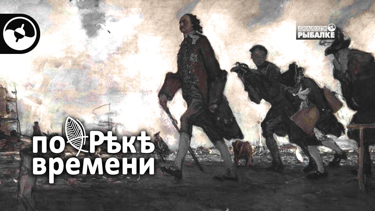 Рыбалка на Руси. Река Нева | По реке времени