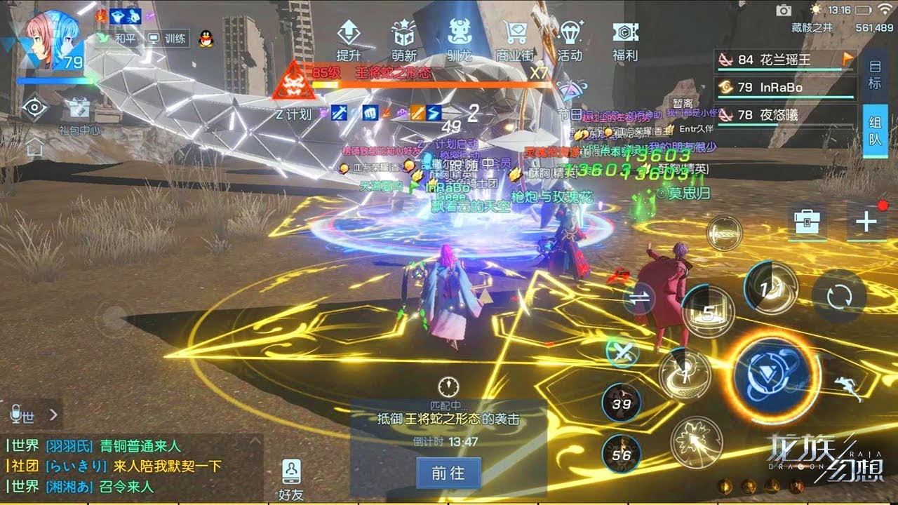 Dragon Raja 龙族幻想 - World Boss Level 85 Fighting Gameplay Android/iOS 2019