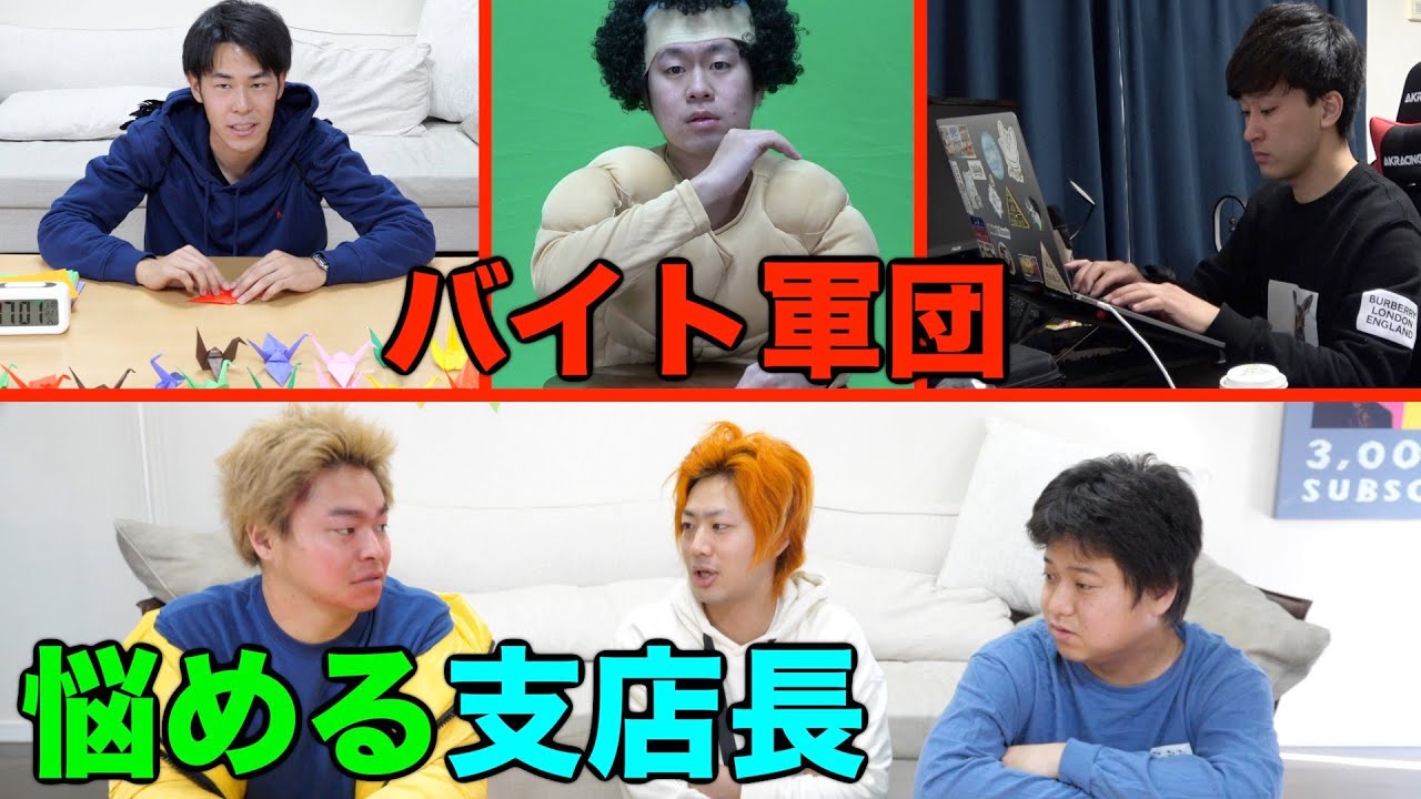【エリマネ激怒】目指せ優秀な中間管理職！支店長選手権！！！
