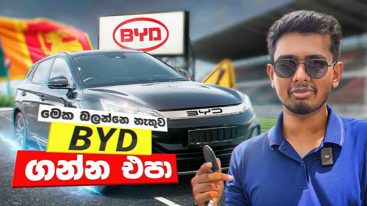 BYD Atto 3 Review 2025 Sri Lanka | ලංකාවේ හැමෝම කතාවෙන BYD Atto 3