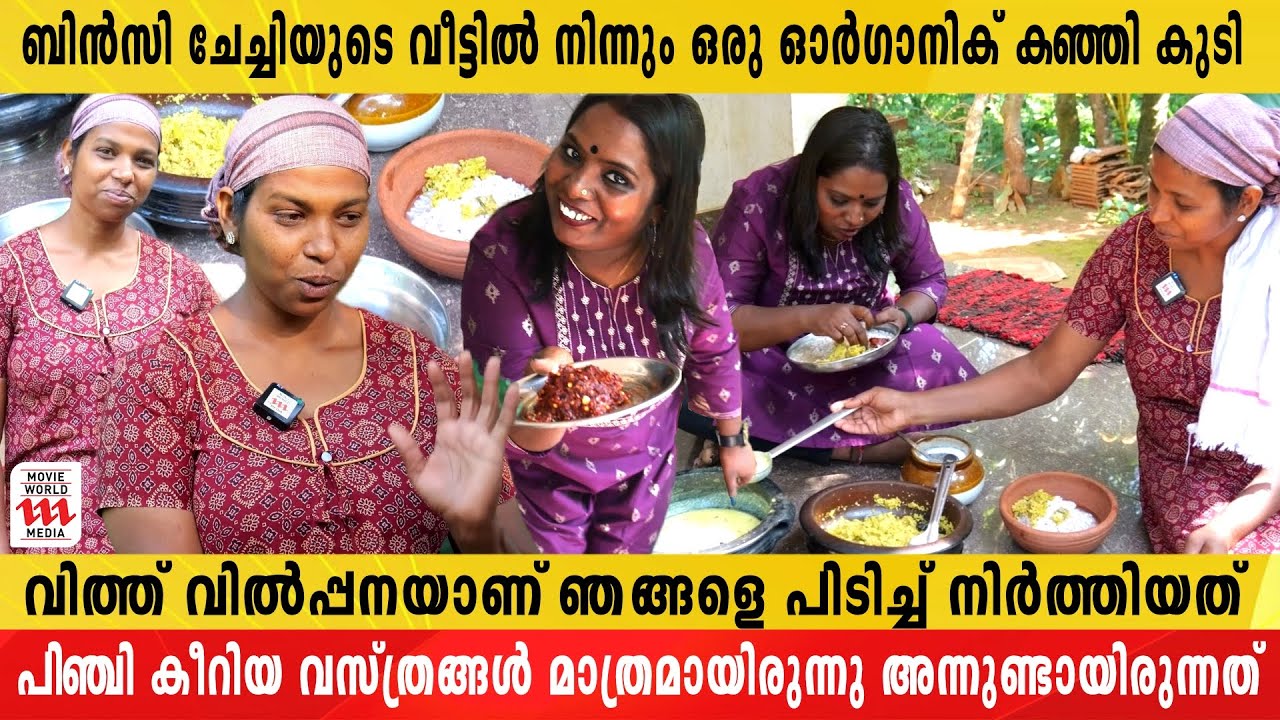 സ്വന്തമായി സ്ഥലം വാങ്ങിച്ച് കൃഷി ചെയ്യണമെന്നായിരുന്നു ഏറ്റവും വലിയ ആഗ്രഹം | Bincy's Farm | Interview