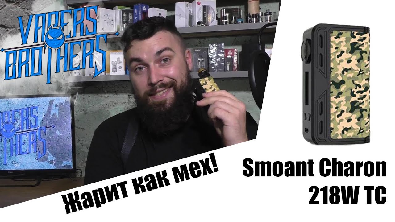 Smoant Charon 218W TC бокс
