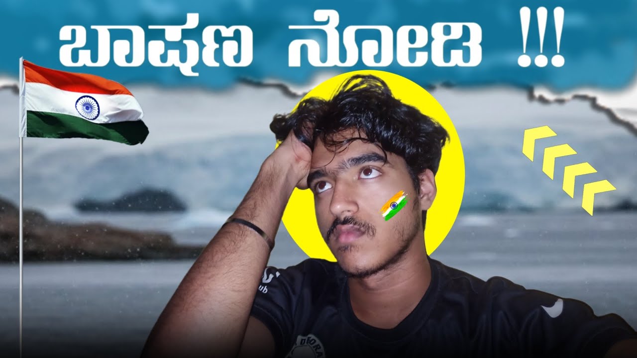 ಗಣರಾಜ್ಯೋತ್ಸವಕ್ಕೆ🇮🇳 ಬಾಷಣ ಮಾಡ್ದೆ ನಾನು😂|Day208/365vlogs