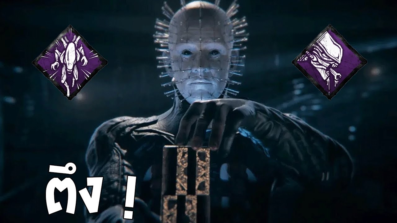 The Cenobite เซ็ตเปิร์คใหม่สุดโกง จู๊คโคตรยาก !! | Dead By Daylight