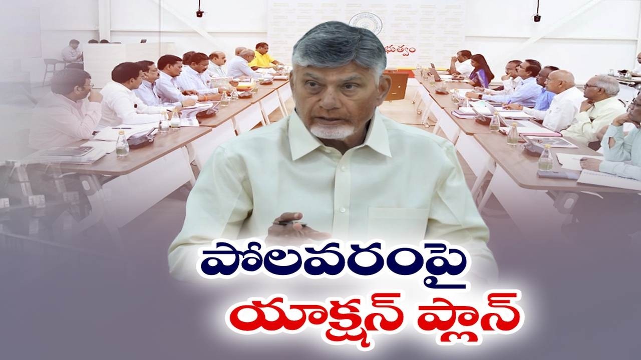 CM Chandrababu Orders Action Plan for Polavaram Water Utilization