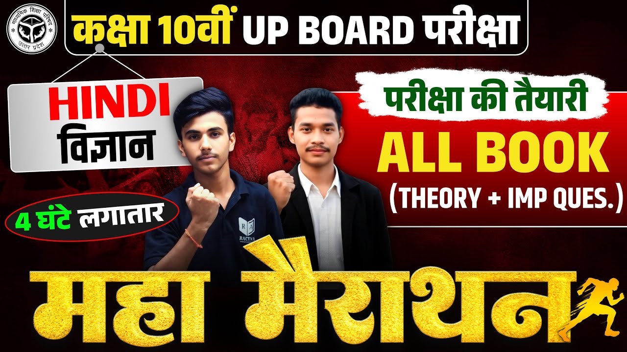 Class 10th Important Questions || Class 10th all subject Important Questions || class 10th science